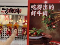 -言玖鲜火锅串串披萨自助(益田假日店)