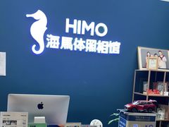-海马体照相馆(北京大族广场店)