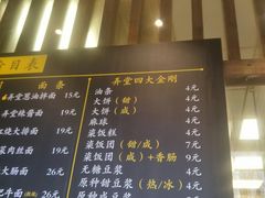 菜单-弄堂咪道-饭香·面香·馄饨香(钦州北路田尚坊店)