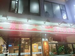 -聚汇三少·龙虾·中餐厅(莫邪路新天地店)