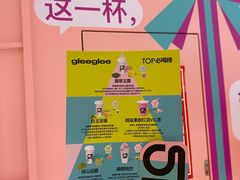 -gleeglee乐溢亦茶(合生汇店)