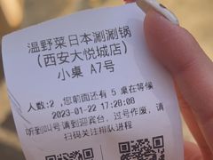 -温野菜涮涮锅(曲江大悦城店)