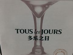 -多乐之日(和平伊势丹店)
