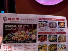 -状元虎.摇滚炒鸡.家常菜(义勇街店)