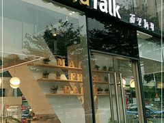 门面-BreadTalk面包新语·烘焙蛋糕(富力海珠城店)