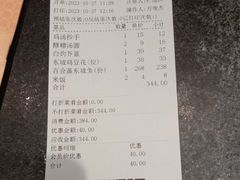 -眉州东坡(民族园店)