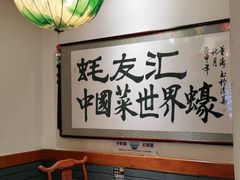 -蠔友汇(皇姑店)
