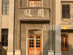 -西堤公园