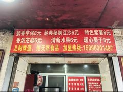 -孙氏梅花糕(马台街)