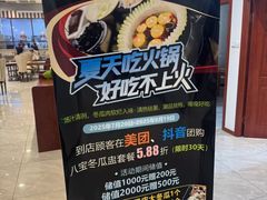 -八宝牛潮汕鲜牛肉火锅(净月店)