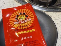 -钢管厂五区小郡肝串串香(南山店)