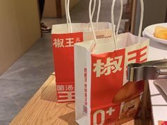 -椒王火锅(厚街万达店)