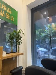 -章光101防脱养发荟