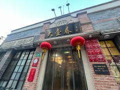 -大壶春(四川中路店)