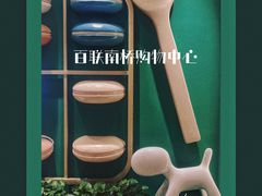 -百联南桥购物中心