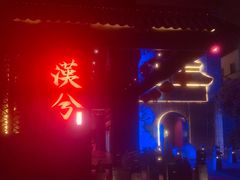 -啤仕多·啤客国潮跳舞BAR(保俶路店)