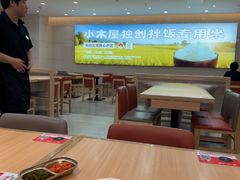 -小木屋拌饭(西安华阳城店)