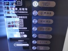 -上海七宝领展广场·地下停车场