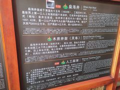 -燊海井