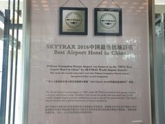 -广州白云机场雅高铂尔曼大酒店
