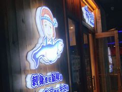 -林妈妈村·日式料理(宝山万达店)