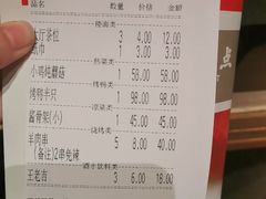 -北院·果木烤鸭·25年东北菜(创意产业园店)