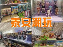 -万达广场(泰安泰山店)