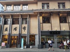 门面-盘飧市(春熙路店)