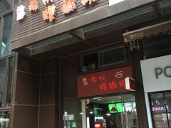门面-陈记柳州螺蛳粉(大坪店)