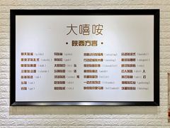 -大嘻咹biangbiang面(历史博物馆店)
