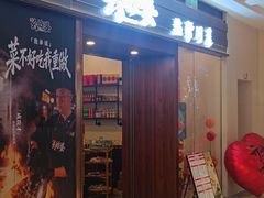 -爸爸糖吐司面包(重庆解放碑英利大融城店)