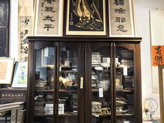 -邊城書店