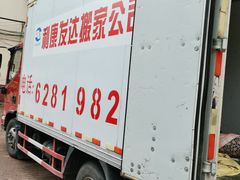 -北京利康运达搬家公司