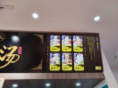 -德元兰州纯汤牛肉面(深圳首店)