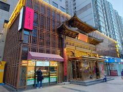 -四世同堂·京菜·烤鸭(双井店)