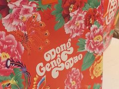 -東更道点心行(文化东路店)