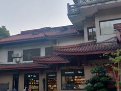 -湖畔居茶楼(湖滨店)