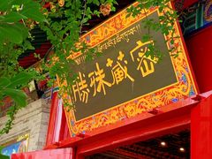 -西安市广仁寺
