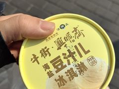 -年记·兴顺斋 牛街清真熟食小吃店