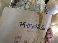 -阿甘锅盔(中关村食宝街店)