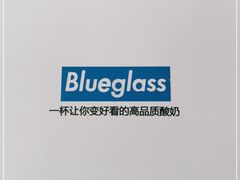 -Blueglass酸奶(财富购物中心店)