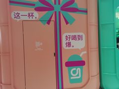 -gleeglee乐溢亦茶(合生汇店)