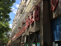 -紫光园(创始店)