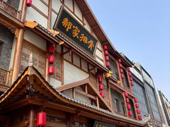 -真定郝家排骨(正定县总店)