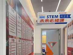 -斯坦星球AI编程·机器人科创·科学实验·信奥·思维·STEM·积木拼搭·竞赛考级(浦东联洋广场大拇指龙阳御桥中心)