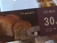 -UH祐禾(上海五角场万达店)