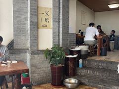 -王明古法砂锅居(开化寺店)