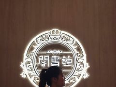 -钟书阁(群光广场店)