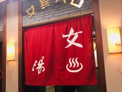 -杭州第一世界大酒店·云曼温泉