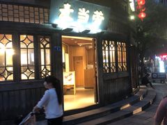 门面-麦当劳(南后街店)
